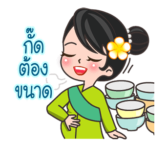 ลายที่ 3