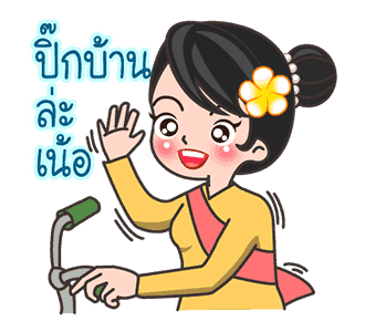 ลายที่ 6