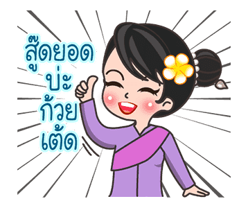 ลายที่ 7