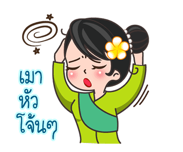ลายที่ 8