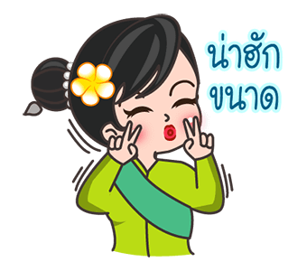 ลายที่ 9
