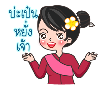 ลายที่ 11