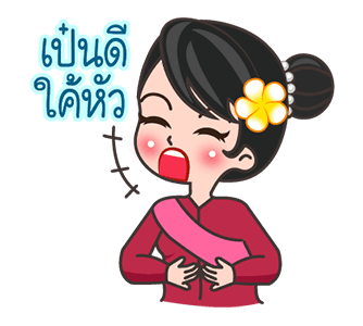 ลายที่ 33