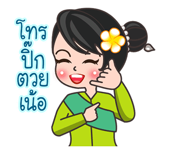 ลายที่ 19