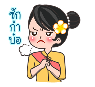 ลายที่ 39