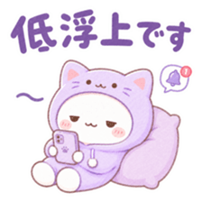 スマートフォンを持っただるだるにゃんこがクッションに座っている。「低浮上です」の文字が入ったスタンプ。