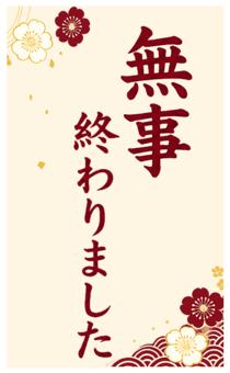 864330645