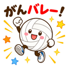 バレーボールのキャラクターが走りながら応援している。「がんバレー！」の文字が入ったスタンプ。