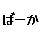 864417324
