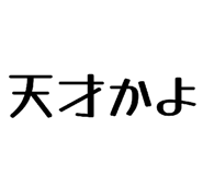 864417332