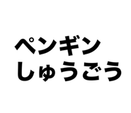 864587243