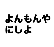 864587246