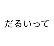 864786340