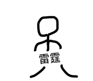 864829210