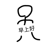 864829213