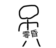 864829214