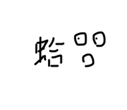 864829308