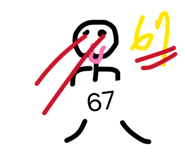 864830003