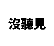 864848309