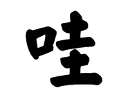 864917532