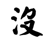 864917533