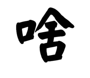 864917536