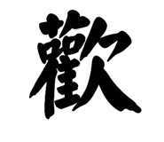 864917548