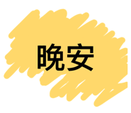 864920351