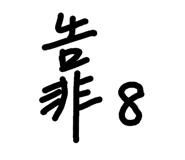 86494102