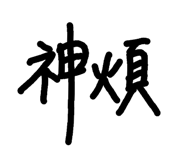 86494103