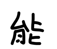 864943168