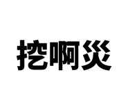 864945079
