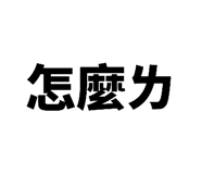 864945086