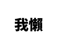 864945089