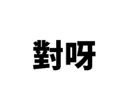 864945098