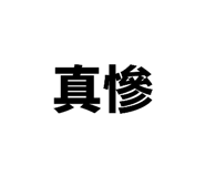 864945102