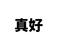 864945103