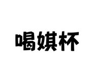 864947027