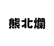 864947030