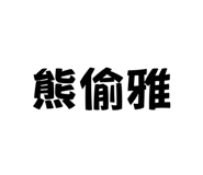 864947032