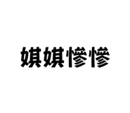 864947039