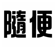 864952525