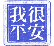 864976892