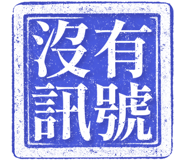 864976918