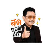 865004538