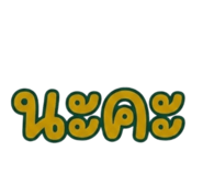 865016740