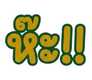 865016753