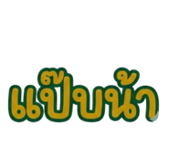 865016760