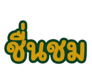 865016770