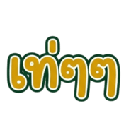 865016773